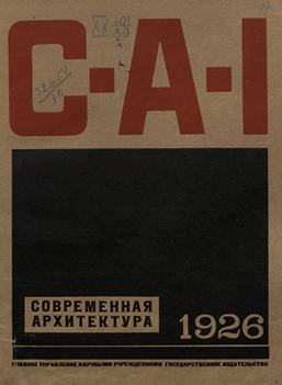 Современная архитектура. 1926. № 1