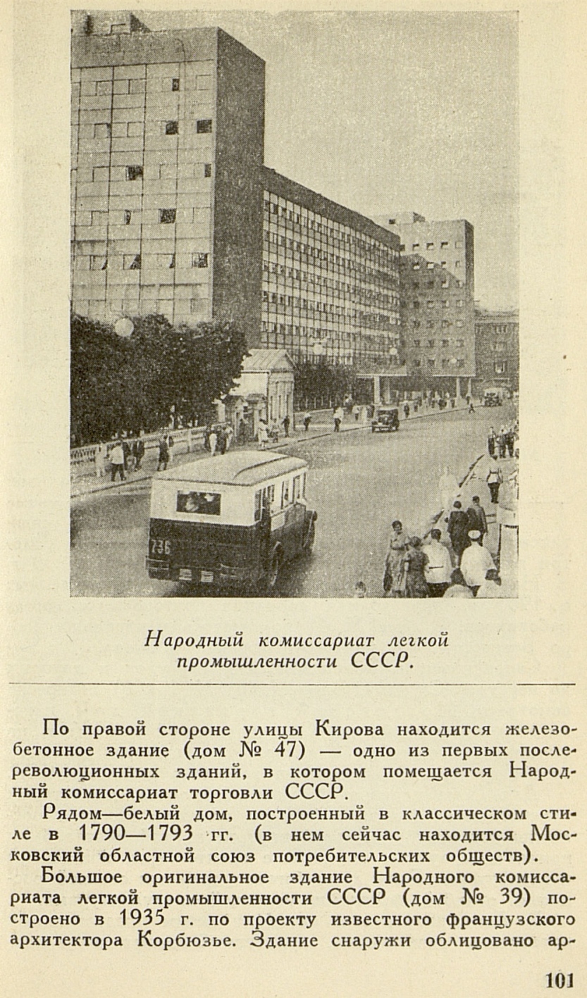 народный комиссариат легкой промышленности СССР