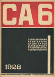 Современная архитектура. 1928. № 6