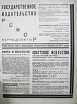 журнал Современная архитектура, 1926, № 1