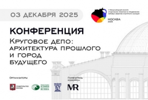 Круговое депо: как архитектура XIX века вдохновляет город XXI века Круговое депо: как архитектура XIX века вдохновляет город XXI века