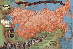 «Советская земля» / The Soviet Land. News Map of the Week Inc. 1948