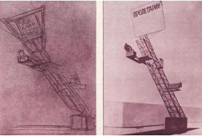 Л. А. Жадова. «Трибуна Ленина». Страница истории советского дизайна Л. А. Жадова. «Трибуна Ленина». Страница истории советского дизайна